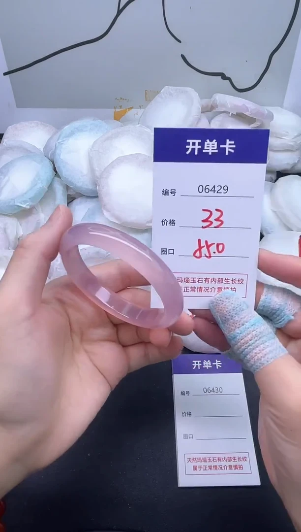 手镯玛瑙/玉髓未镶嵌6429
