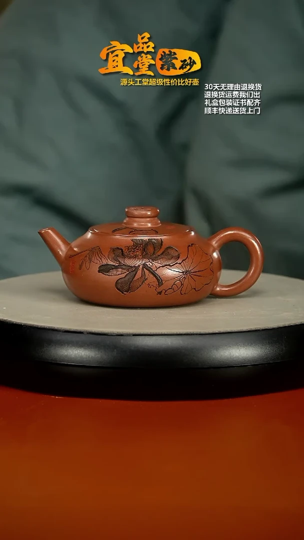 【闪购商品】紫砂茶壶蒋静明底槽青荷气生财扁韵200CC