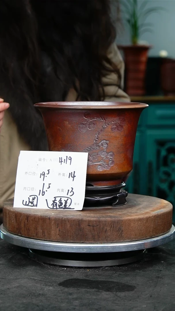 紫砂花盆4119+s颜色不挑