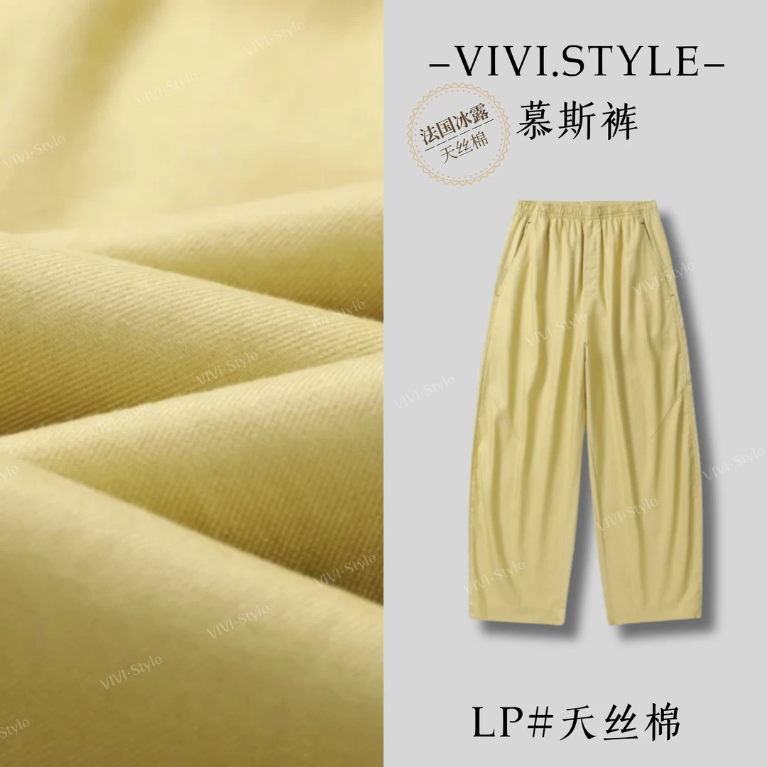 ⌜慕斯裤⌟ 砂洗天丝棉 显瘦松紧腰九分裤