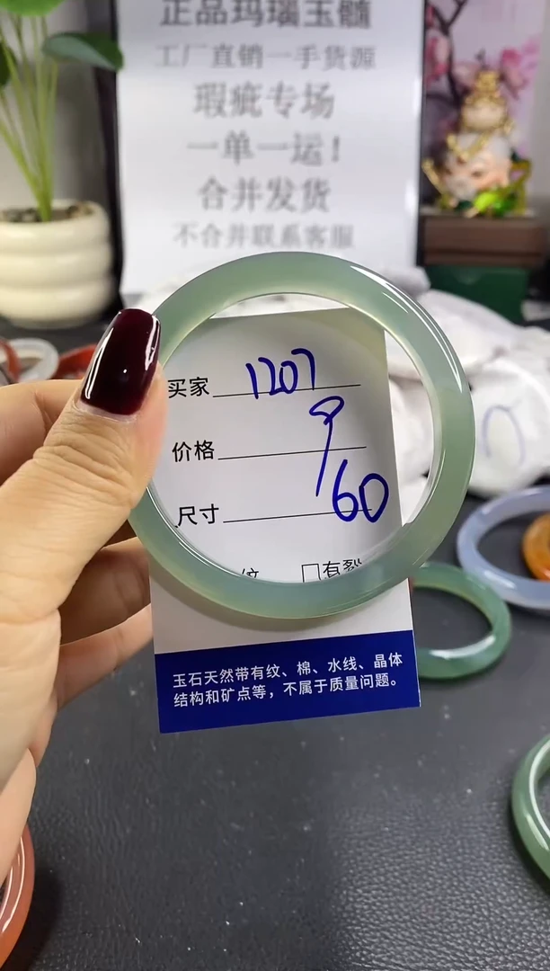 手镯玛瑙/玉髓未镶嵌1207