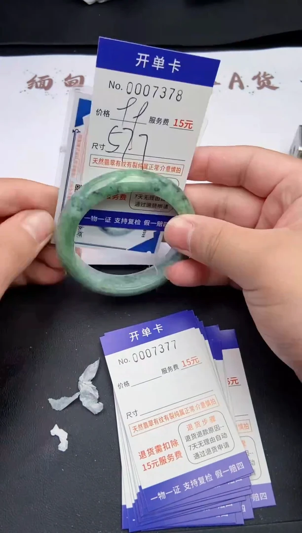 【闪购商品】翡翠手镯未镶嵌翡翠手镯7378