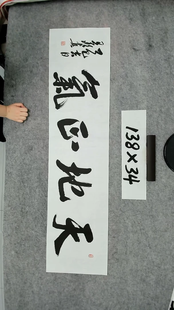 书法吕老师书法作品