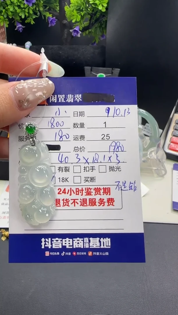 吊坠(不含链)18K金镶嵌翡翠小*果翡翠吊坠