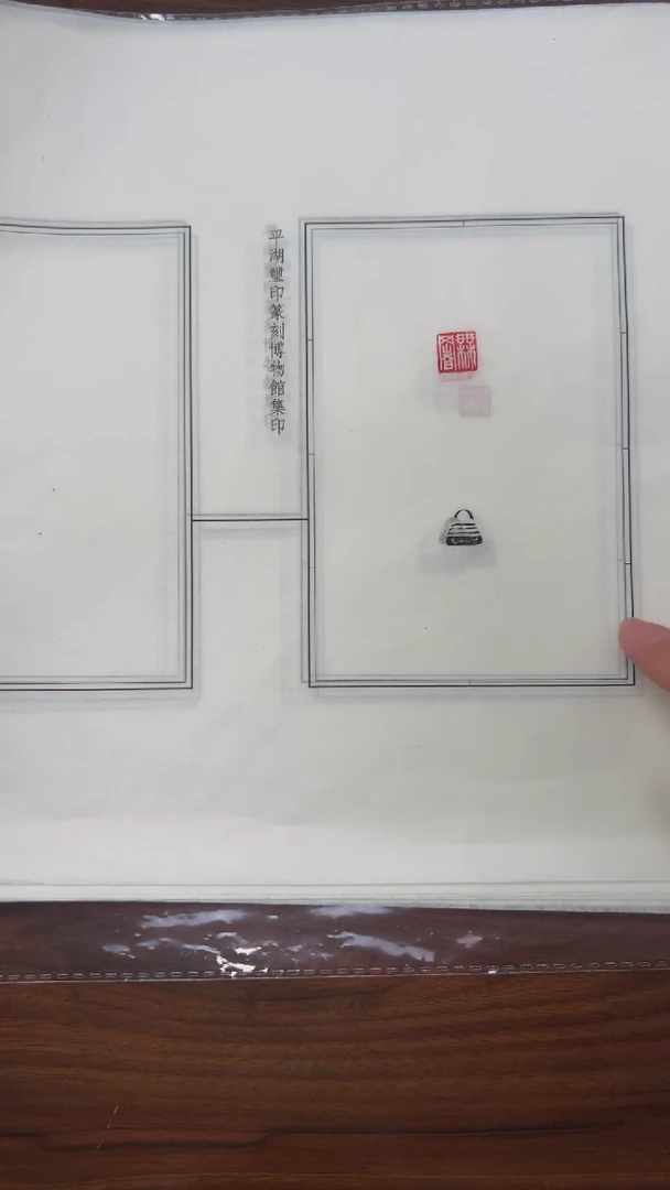 拓片用纸其他拓钮汉私玺20拓20钤-第4组