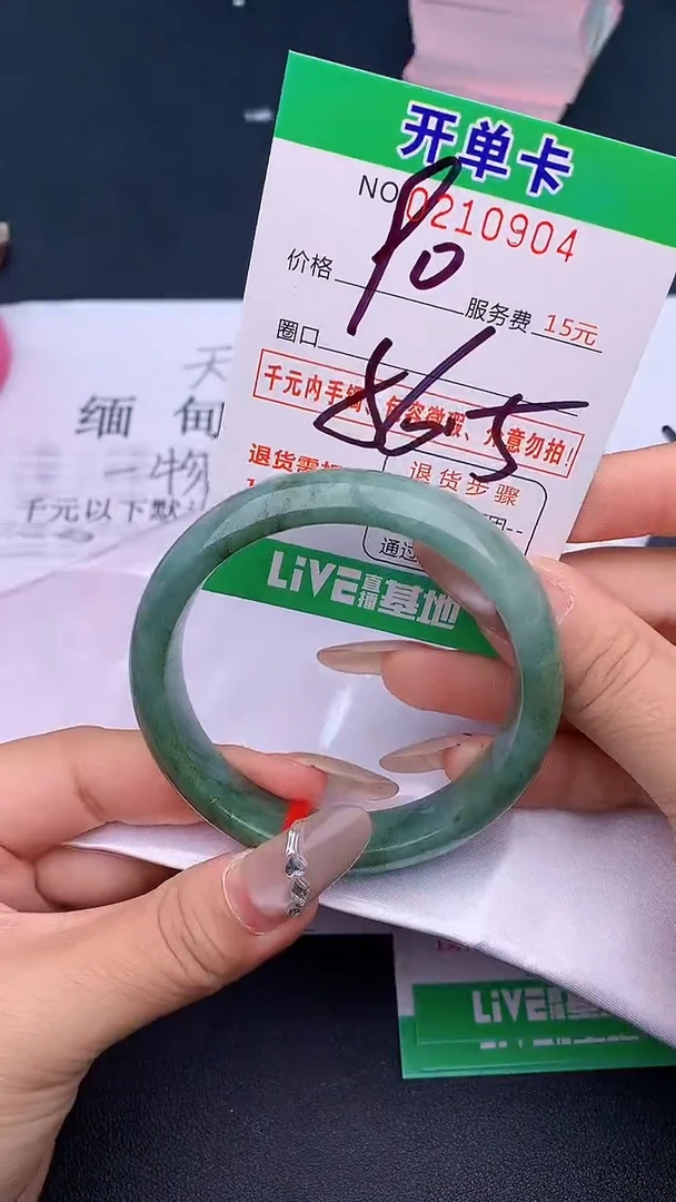 未镶嵌手镯翡翠04天然缅甸A货