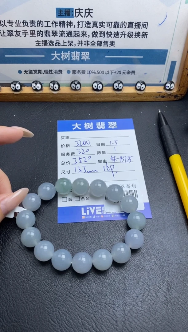 颈饰未镶嵌翡翠珠串多人-85108421