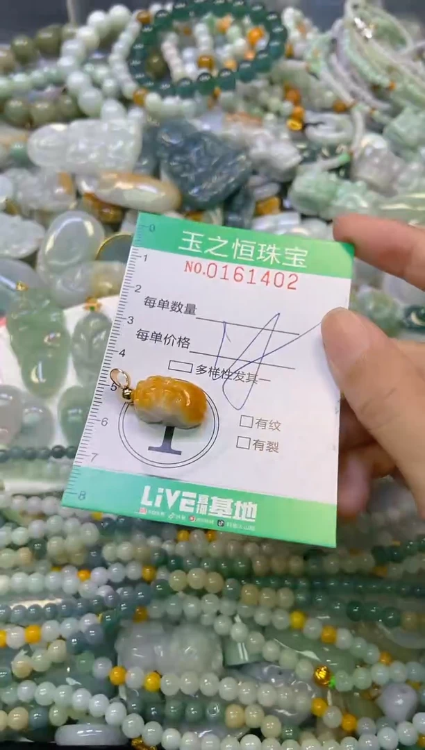 颈饰未镶嵌翡翠闪购0161402