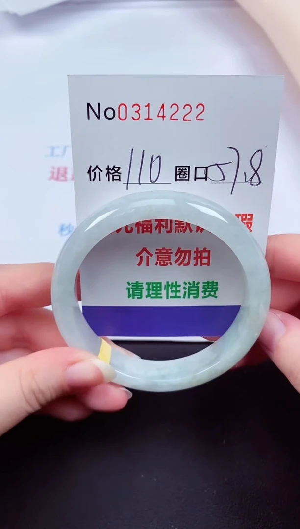 翡翠手镯未镶嵌 0314222