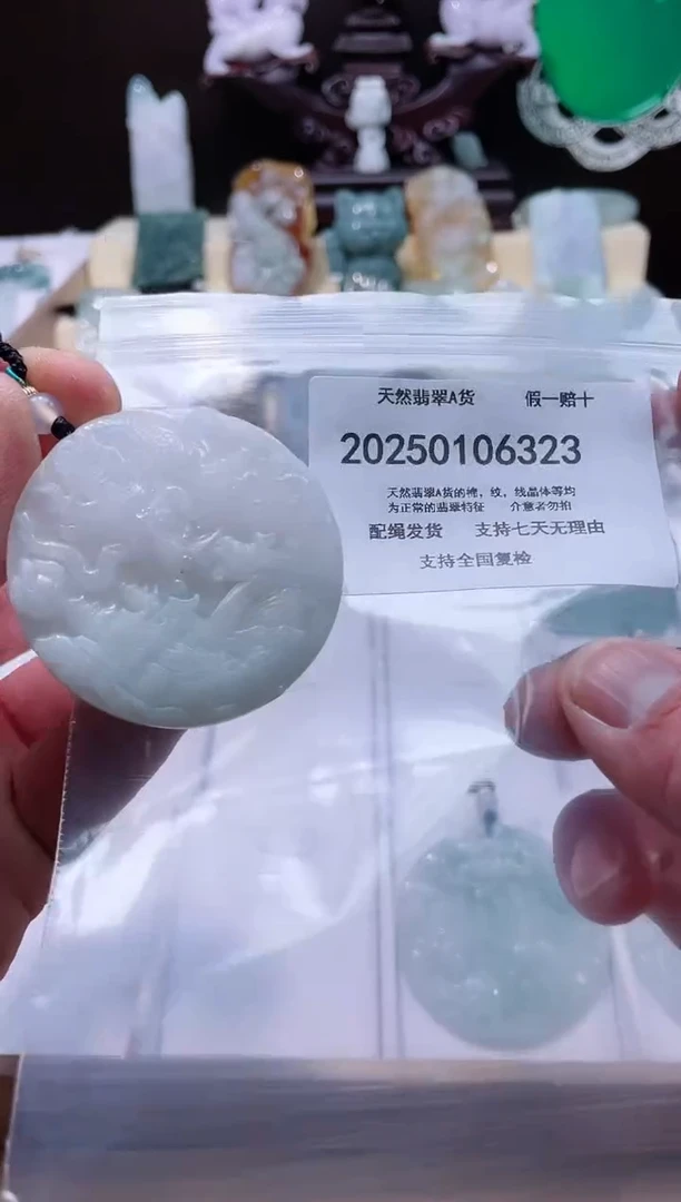 【闪购商品】翡翠颈饰未镶嵌闪购商品8号店200250010021