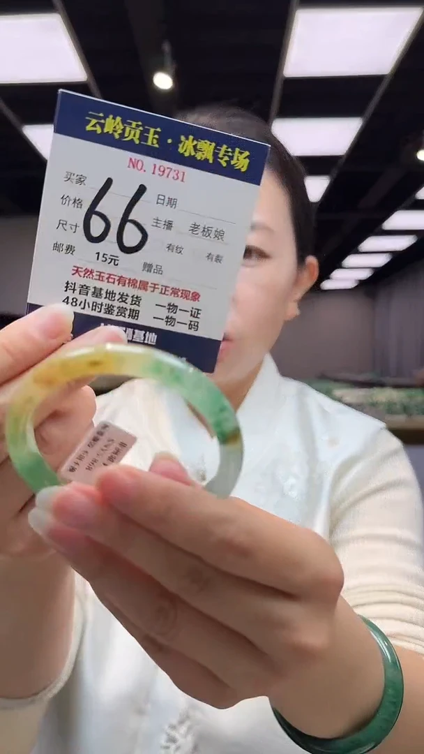 石英质玉手镯未镶嵌口径58.5
