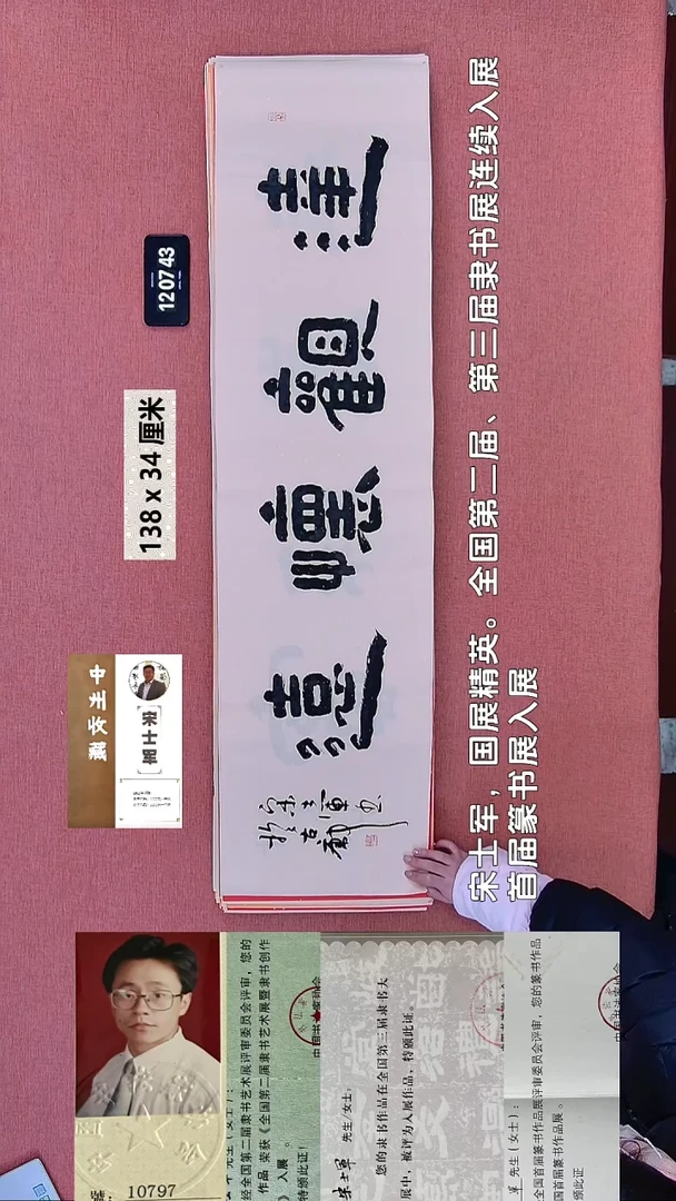 书法16    宋老师书法作品