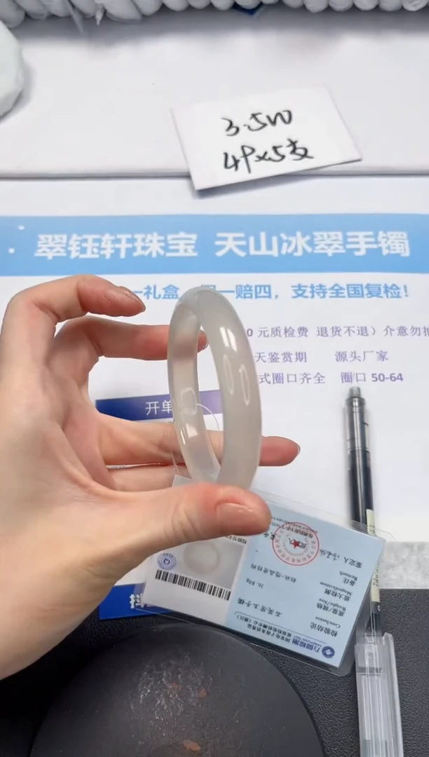 石英质玉手镯未镶嵌V198-57.5