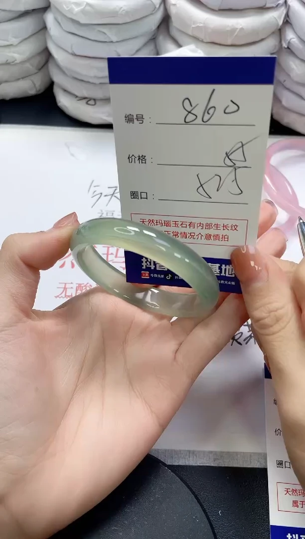 未镶嵌手镯玛瑙/玉髓860