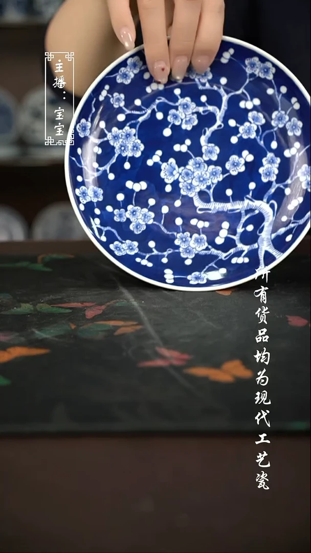 微瑕 福利手绘现代高温瓷 17.5