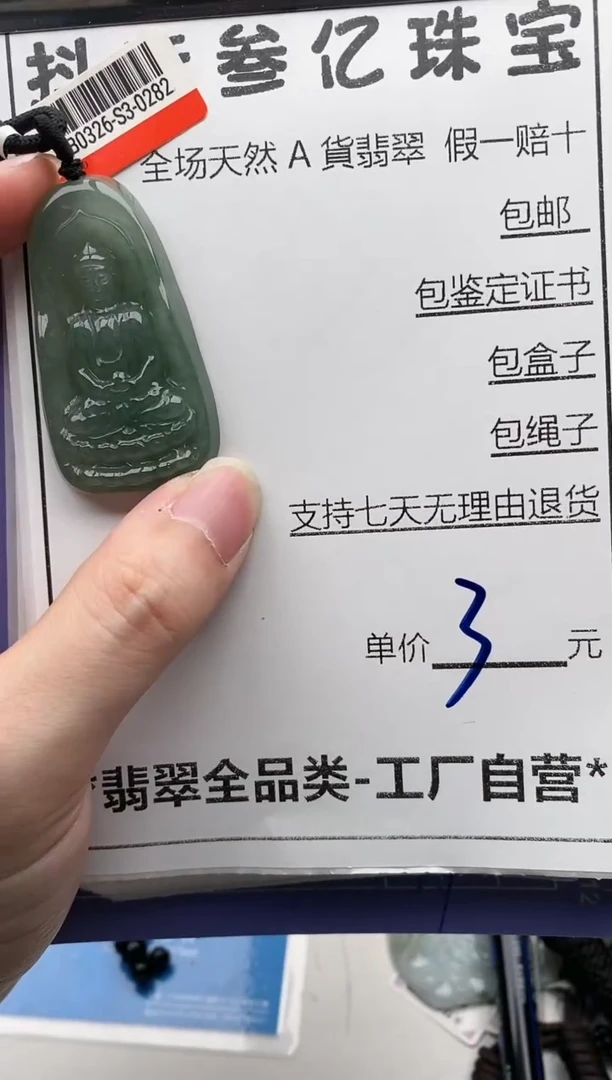 翡翠未镶嵌颈饰全场天然A货翡翠招财玉