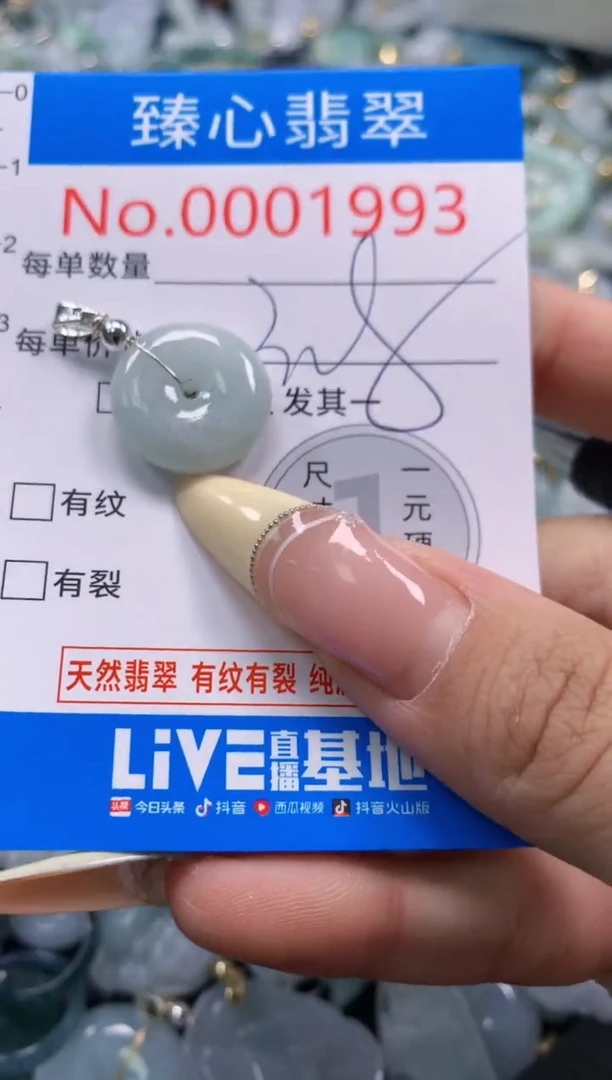 翡翠未镶嵌颈饰含绳0001993