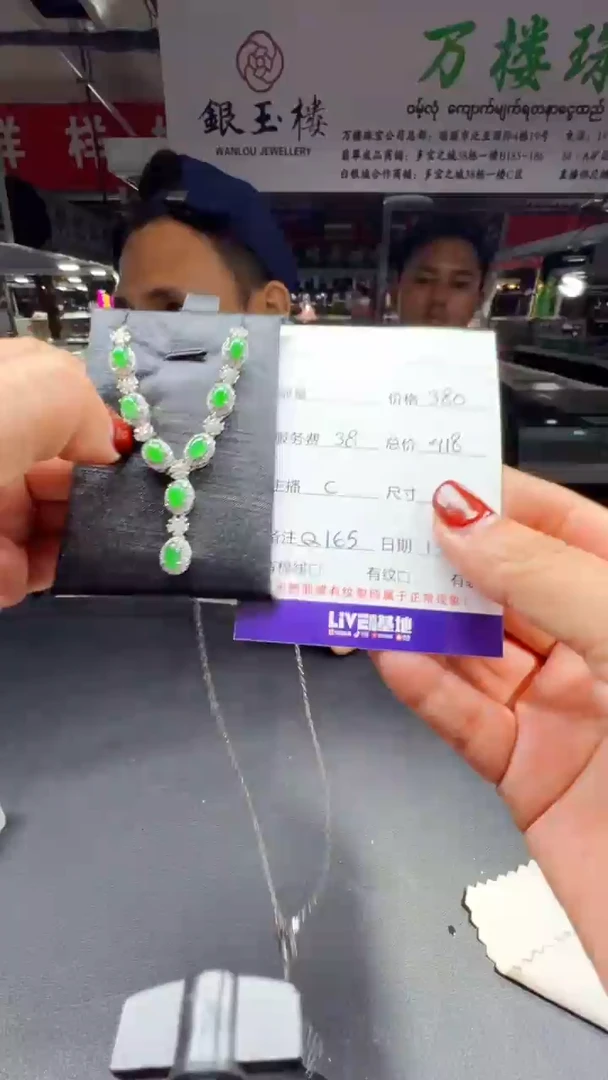 【闪购商品】翡翠吊坠(赠链)未镶嵌0347305577多样性发货