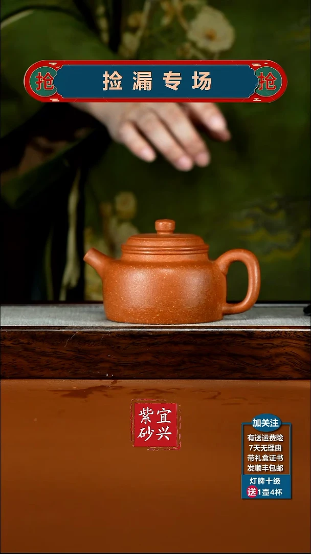 茶壶紫砂李传荣红降坡光素德中230CC