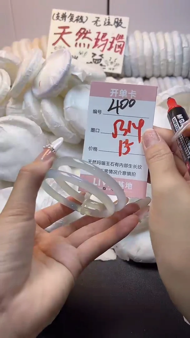 手镯玛瑙/玉髓未镶嵌400