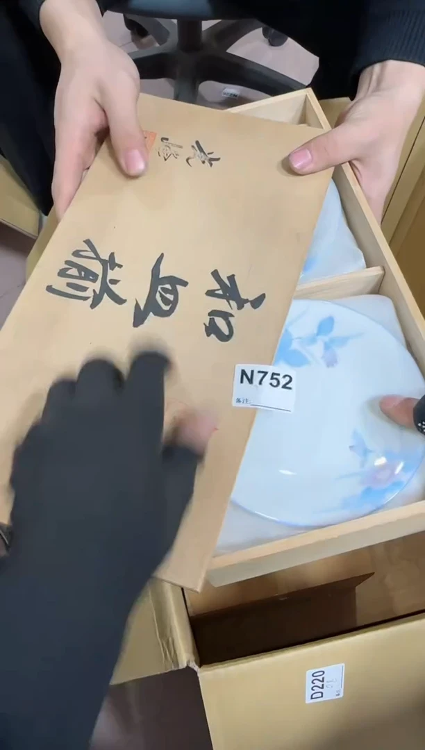 【闪购商品】瓷片752单品单价.谨慎购买