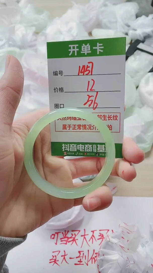 【闪购商品】玛瑙/玉髓手镯未镶嵌1457