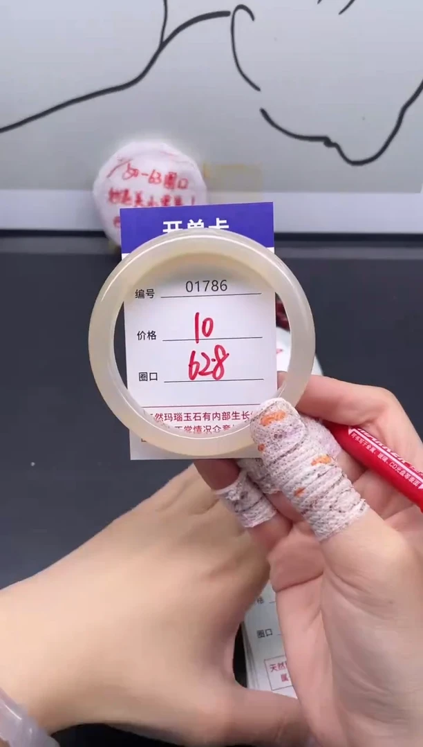 手镯玛瑙/玉髓未镶嵌1786