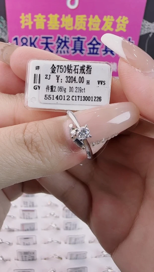 戒指/指环18K金镶嵌钻石天然真金真钻