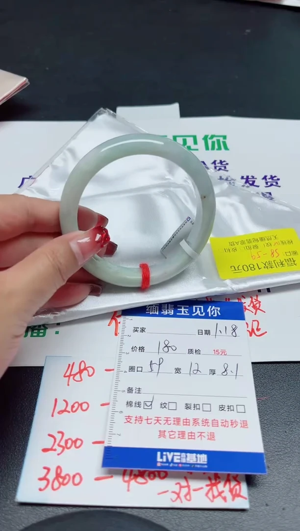 【闪购商品】翡翠手镯未镶嵌59/00000.