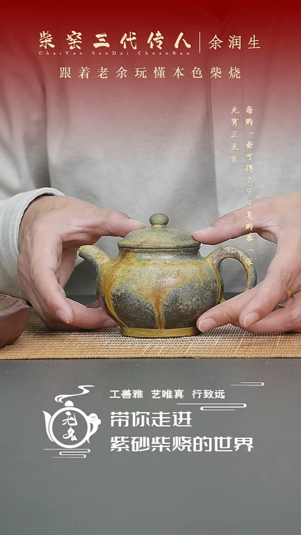 【闪购商品】紫砂茶壶原矿紫砂高温柴烧壶