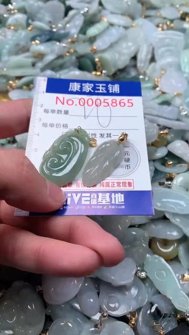 【闪购商品】翡翠吊坠(不含链)未镶嵌5865