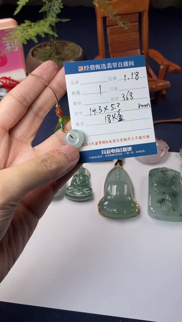 【闪购商品】翡翠吊坠(不含链)18K金镶嵌平安扣