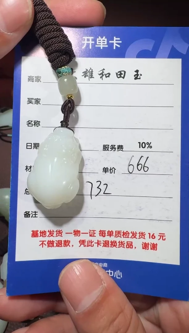 【闪购商品】和田玉貔貅未镶嵌和田玉