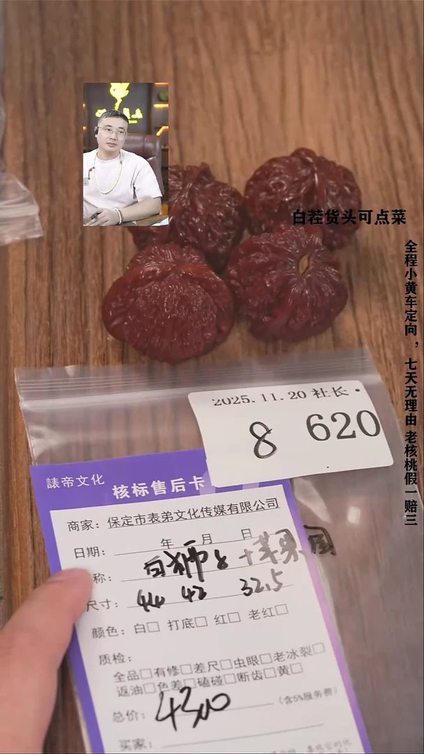 把件文玩核桃z*k諘帝文化620白狮子+苹果园