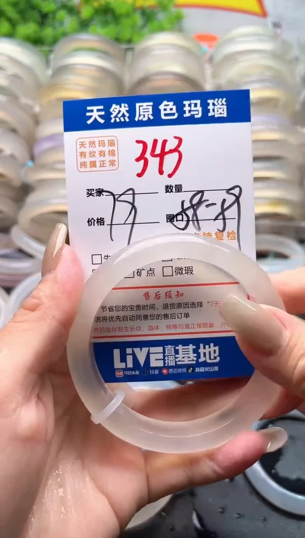 玛瑙/玉髓手镯未镶嵌343
