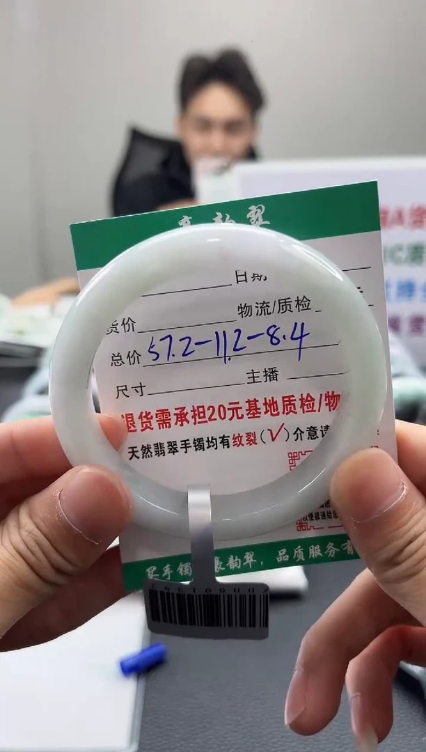 未镶嵌手镯翡翠翡翠29   正圈57