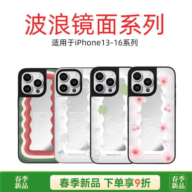 【波浪系列】适用于苹果16Promax手机壳iPhone15promax防摔