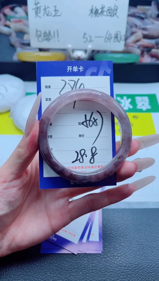 石英质玉手镯未镶嵌384-56