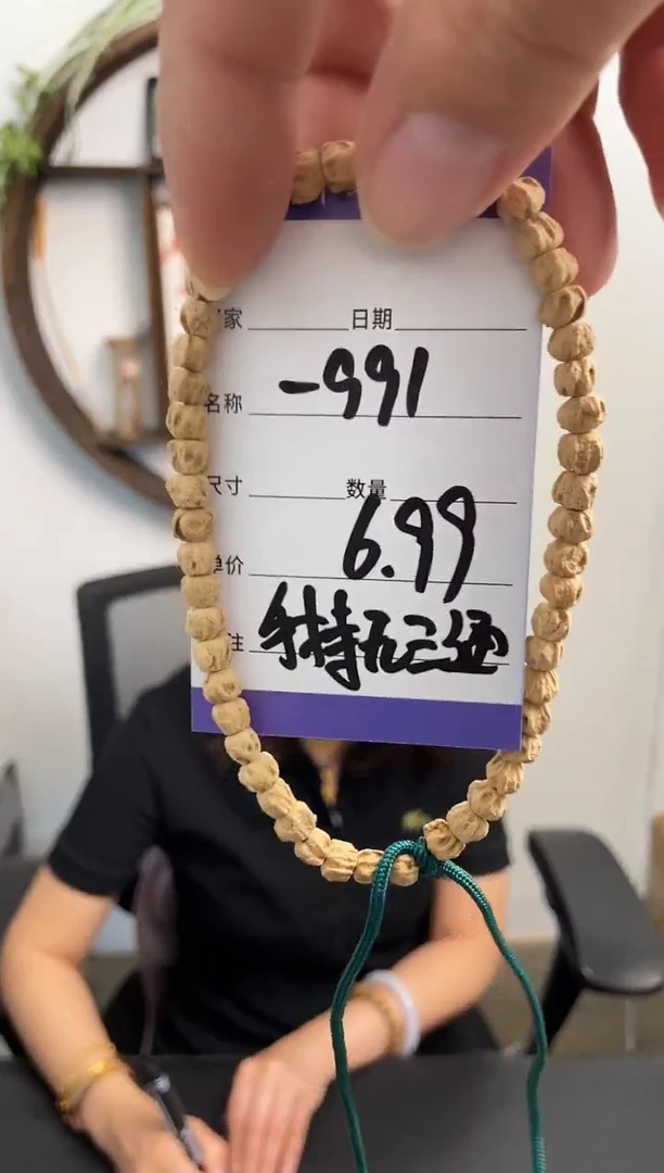 柏香籽/百香籽手串-991手持无三通