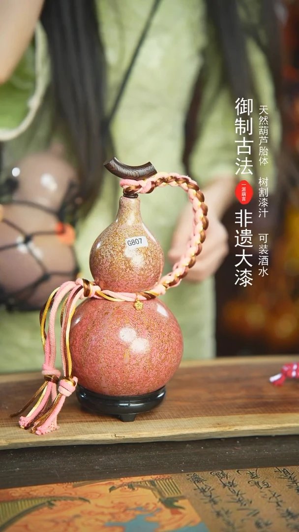 【闪购商品】807号新年福利非遗漆器酒葫芦