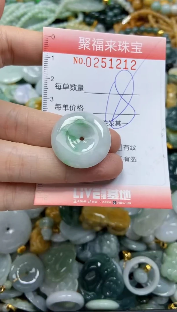 未镶嵌挂件翡翠闪购0251212