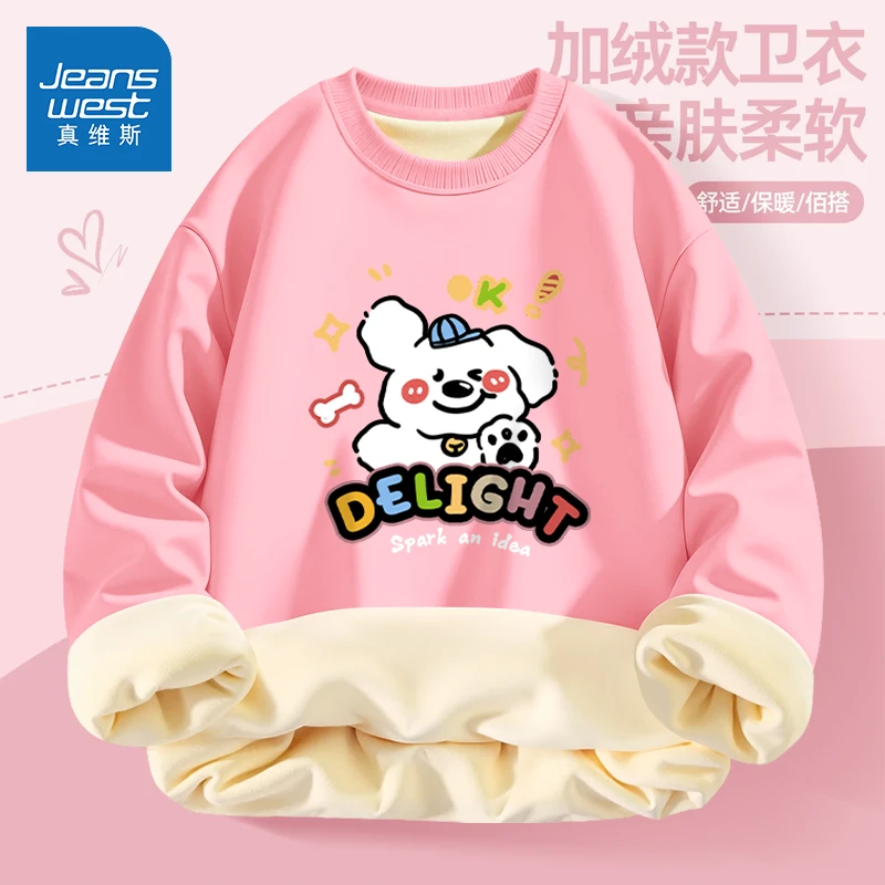 真维斯童装女童冬季加绒加厚卫衣儿童韩范时尚上衣女宝百搭套头衫