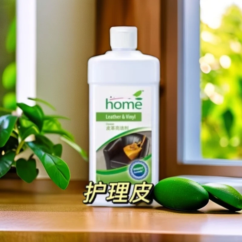 【皮革亮洁剂】优生活皮革亮洁剂护理皮革如新 皮质保养