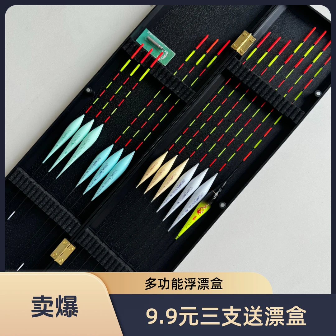 【一套搞定】13支全水域套装鱼漂正品鲫鱼漂大物浮漂高灵敏加粗尾