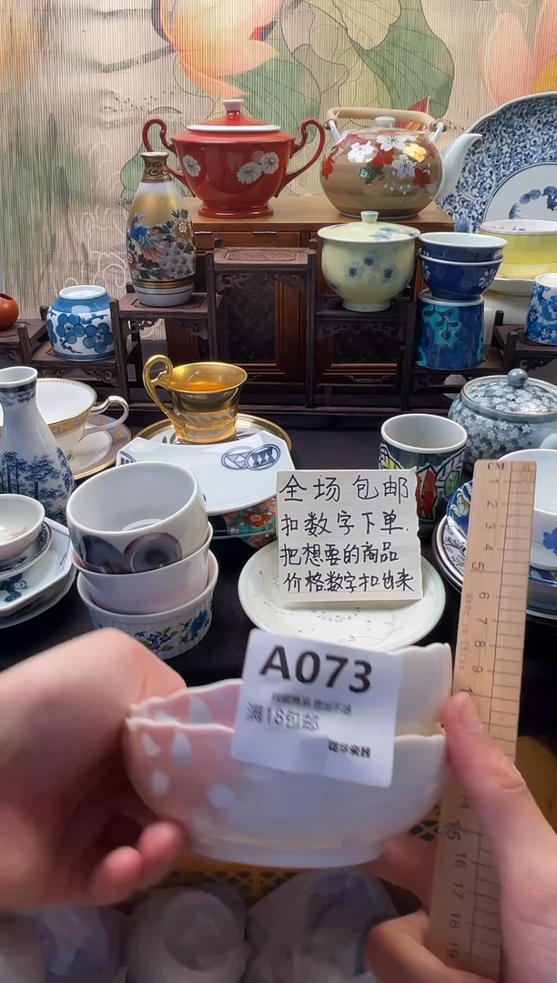 珑华中古瓷器 闪购类型 定向 走走停停