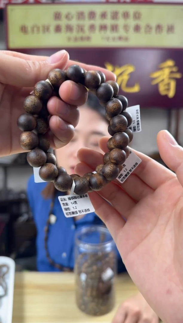 沉香手串14克收藏千里香1.2手串多样性发货一条