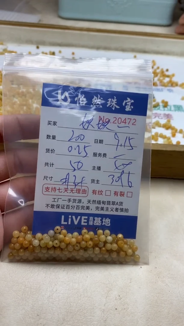 未镶嵌手链翡翠妖**1单：20472