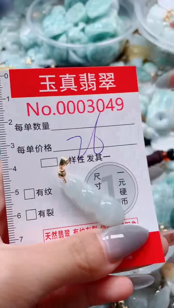 吊坠(不含链)未镶嵌翡翠3049