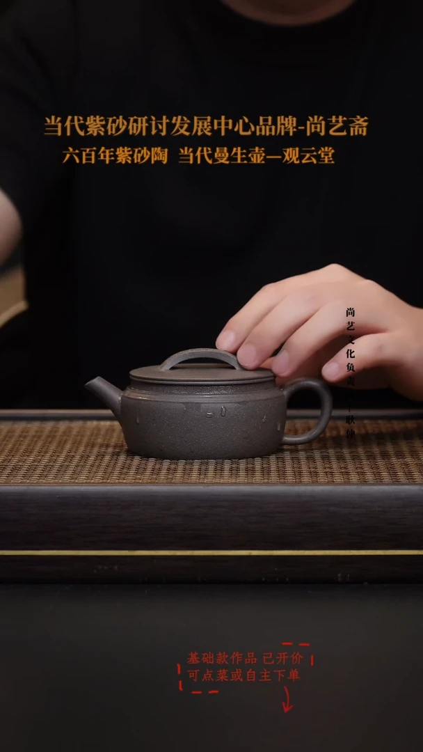 茶壶紫砂用****8蒋峰  紫砂 汉瓦壶