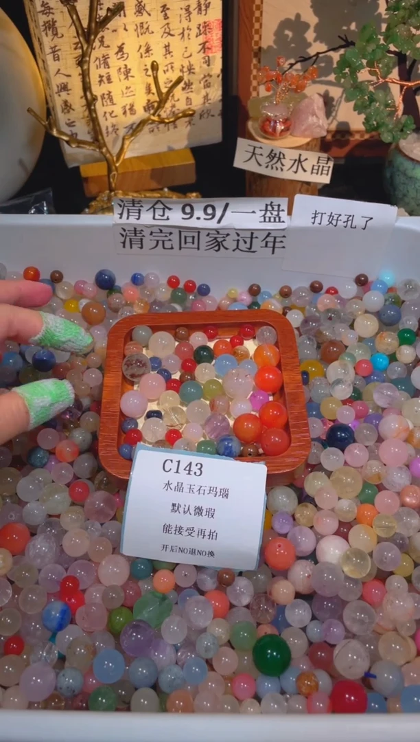 未镶嵌珠宝半成品水晶c143，小棉小絮瑕疵，介意勿拍，开后NO退NO换